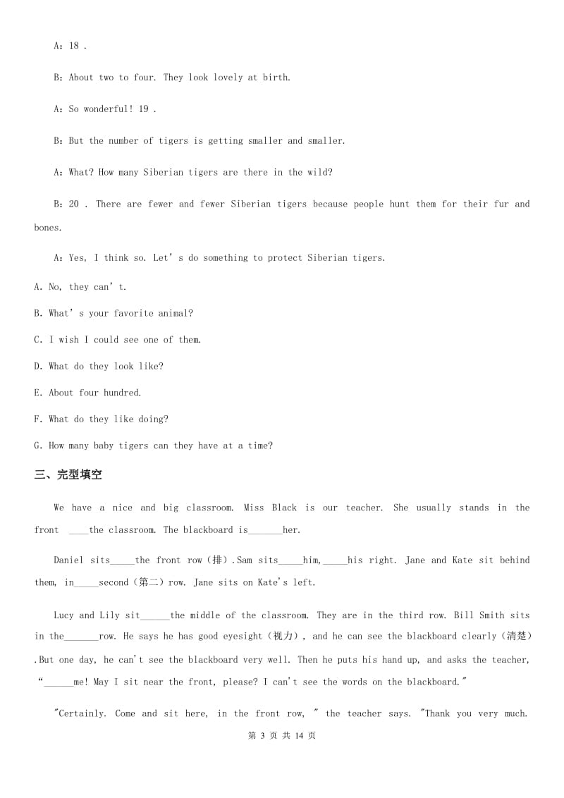 济南市2020年（春秋版）九年级上学期期末英语试题B卷_第3页