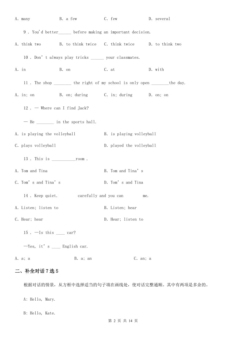 广州市2019-2020年度七年级上学期期末英语试题A卷_第2页