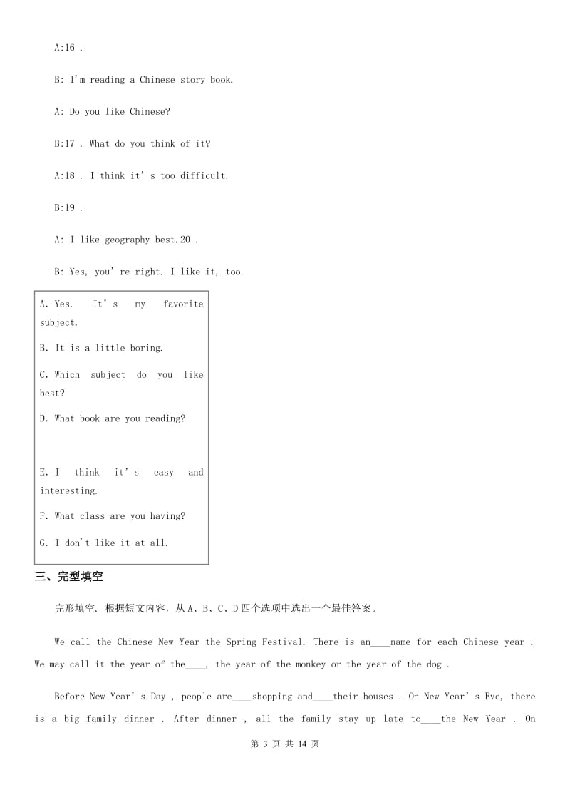 广州市2019-2020年度七年级上学期期末英语试题A卷_第3页