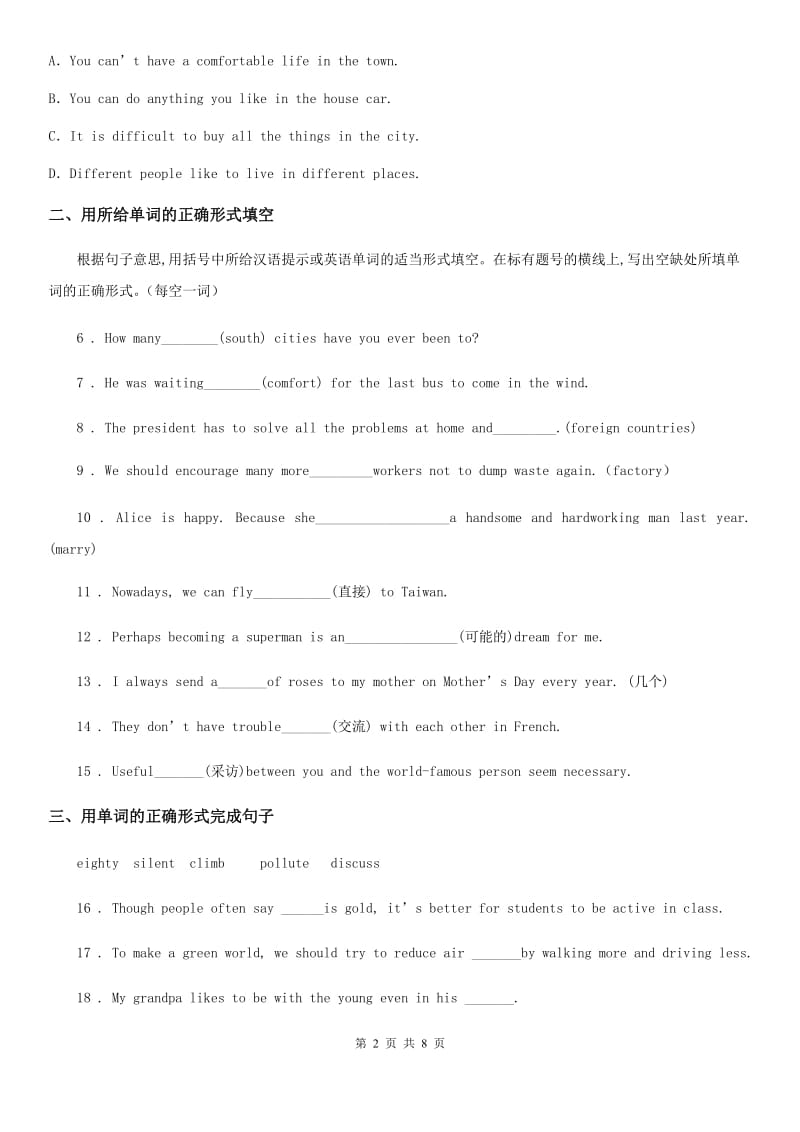 英语七年级上册 Module 10 Unit3 同步练习_第2页