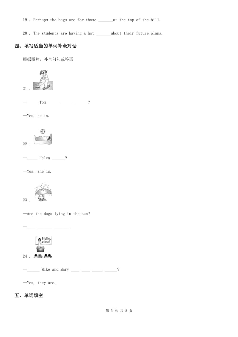 英语七年级上册 Module 10 Unit3 同步练习_第3页