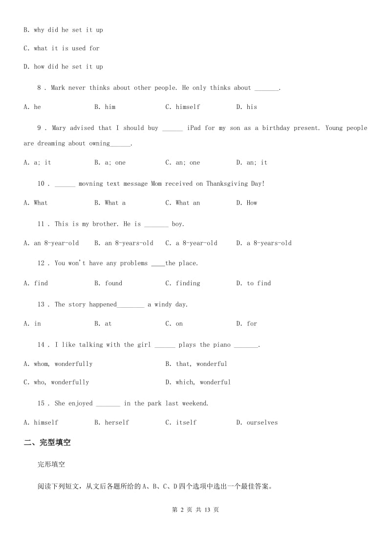 人教版2019年中考一模英语试题D卷_第2页