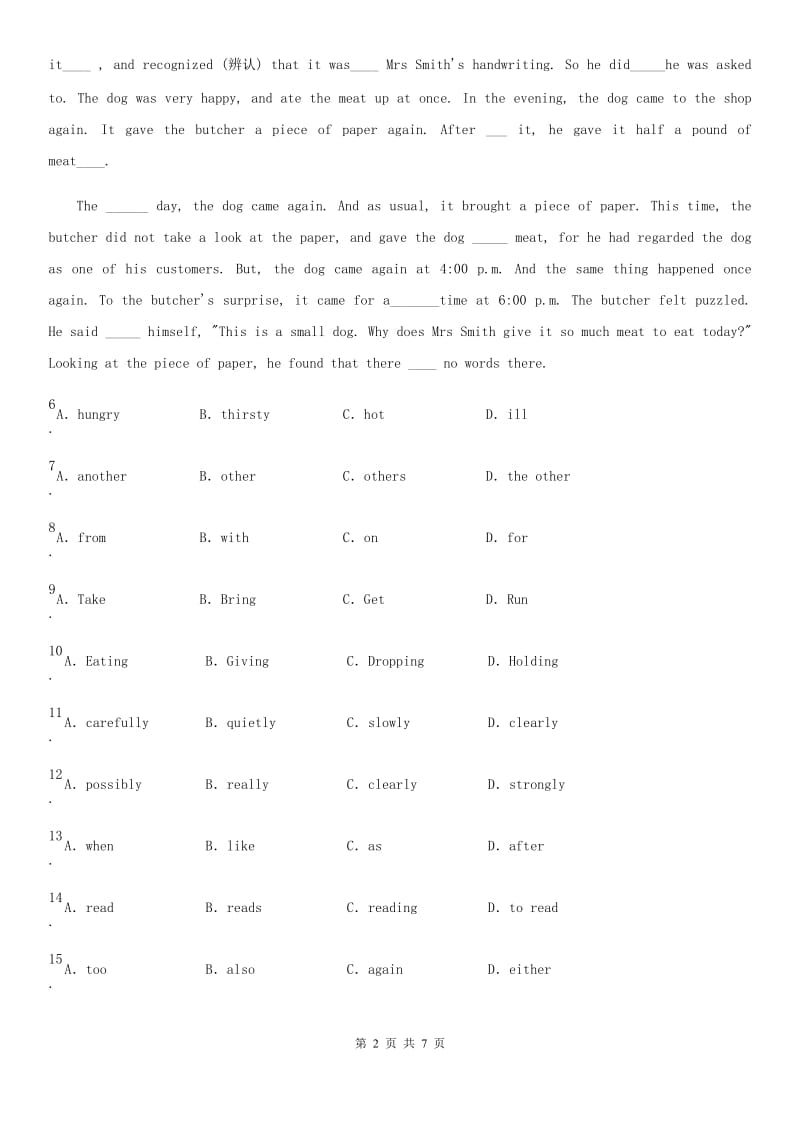 昆明市2019-2020学年英语九年级全册Lesson1 What's wrong Danny_ 课时练习（I）卷_第2页