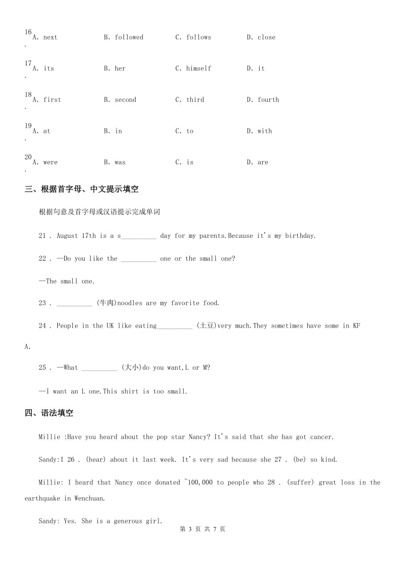 昆明市2019-2020学年英语九年级全册Lesson1 What's wrong Danny_ 课时练习（I）卷_第3页