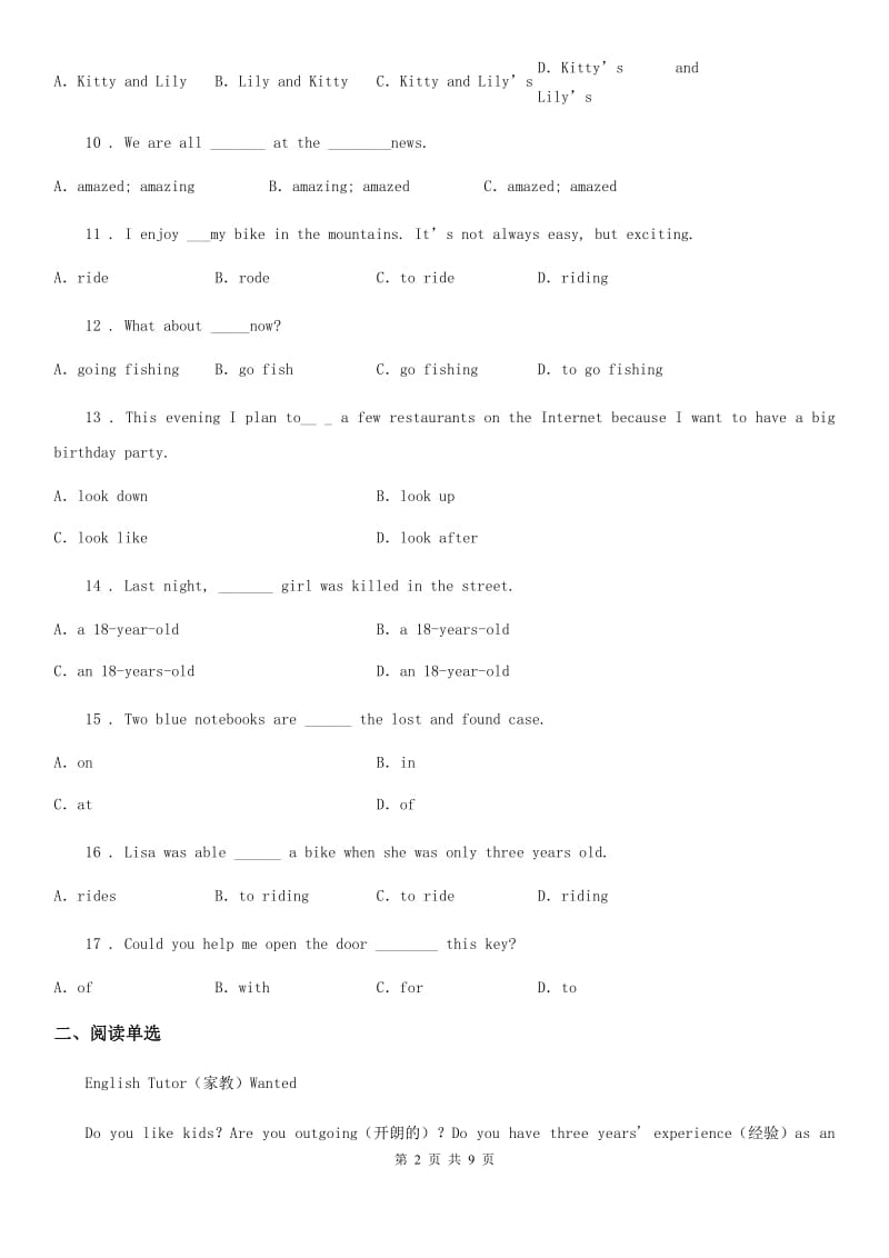 牛津译林版英语七年级下册Unit6 Study skills同步测试卷_第2页