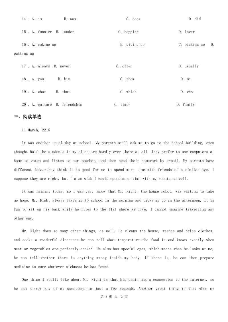 武汉市2019-2020学年八年级上学期期末英语试题B卷_第3页