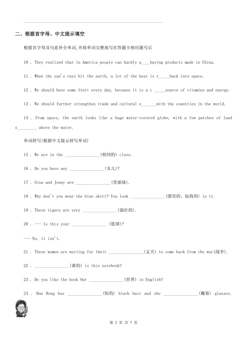 黑龙江省2020年英语七年级上册Unit 5-Unit 9易错知识点专题练习B卷_第2页