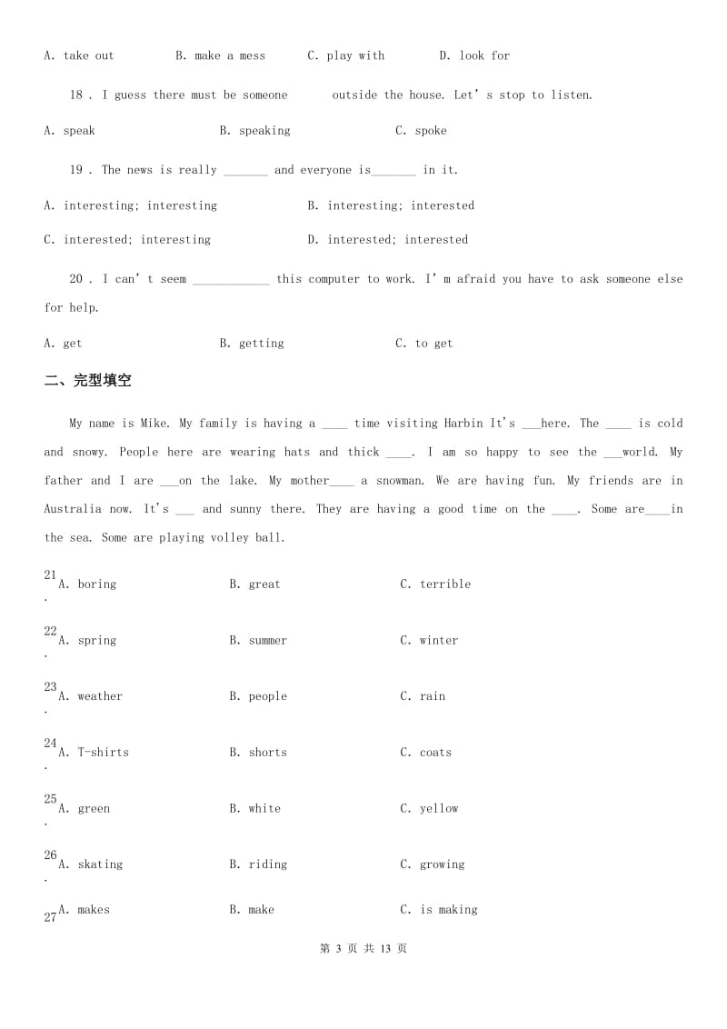 陕西省2019-2020学年八年级上学期第一次月考英语试题C卷_第3页