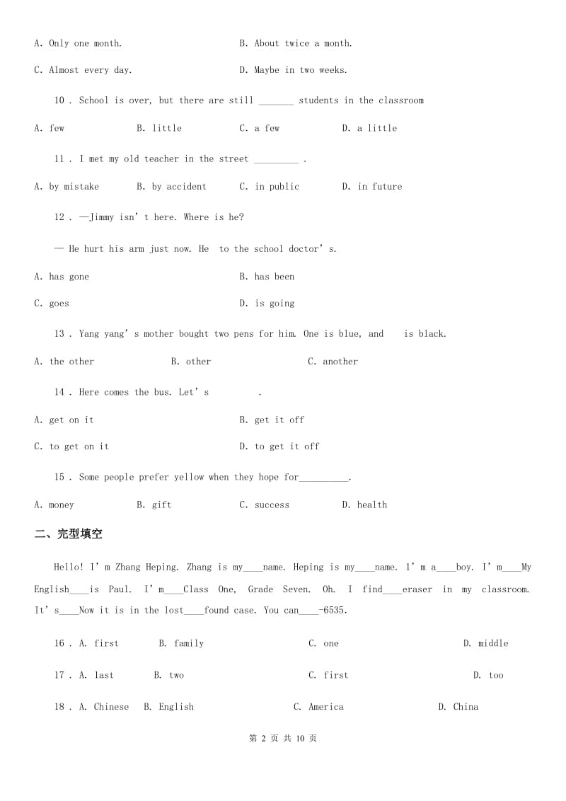 重庆市2020年七年级上学期第一次月考英语试题（II）卷_第2页