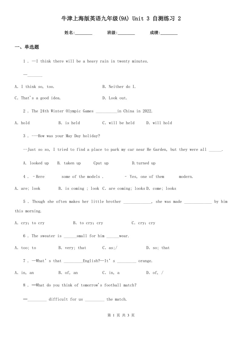 牛津上海版英语九年级(9A) Unit 3 自测练习 2_第1页