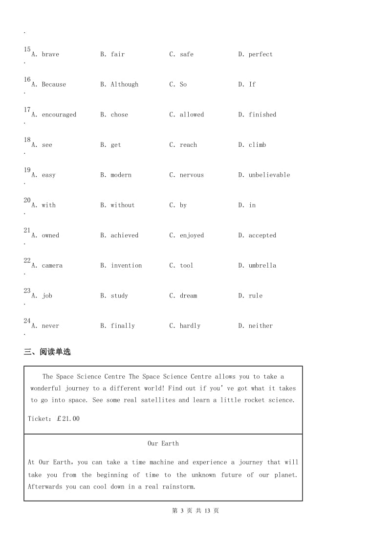 人教版2019-2020学年八年级上学期第一次月考英语试题A卷（模拟）_第3页