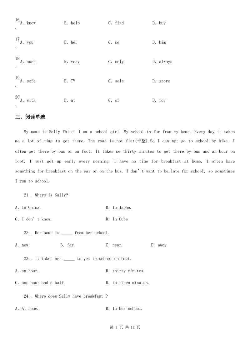 陕西省2019-2020学年七年级上学期十月月考英语试题_第3页