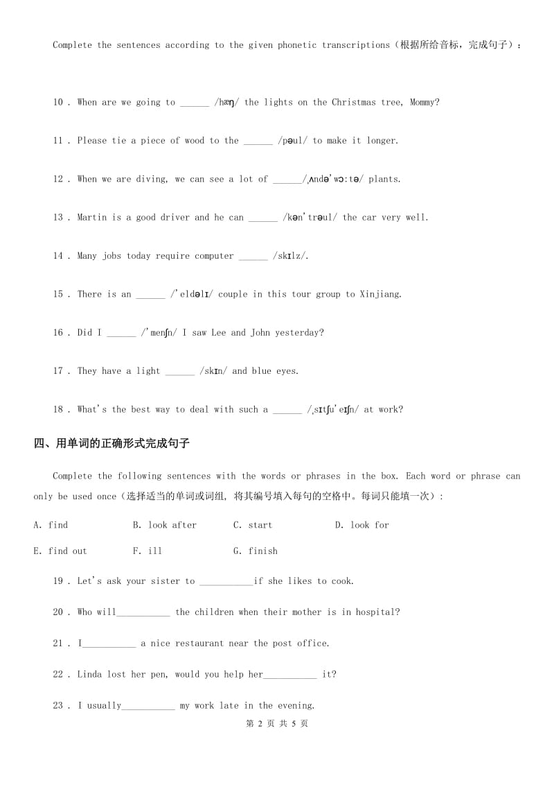 牛津上海版英语九年级(9A) Unit 2 自测练习 1_第2页