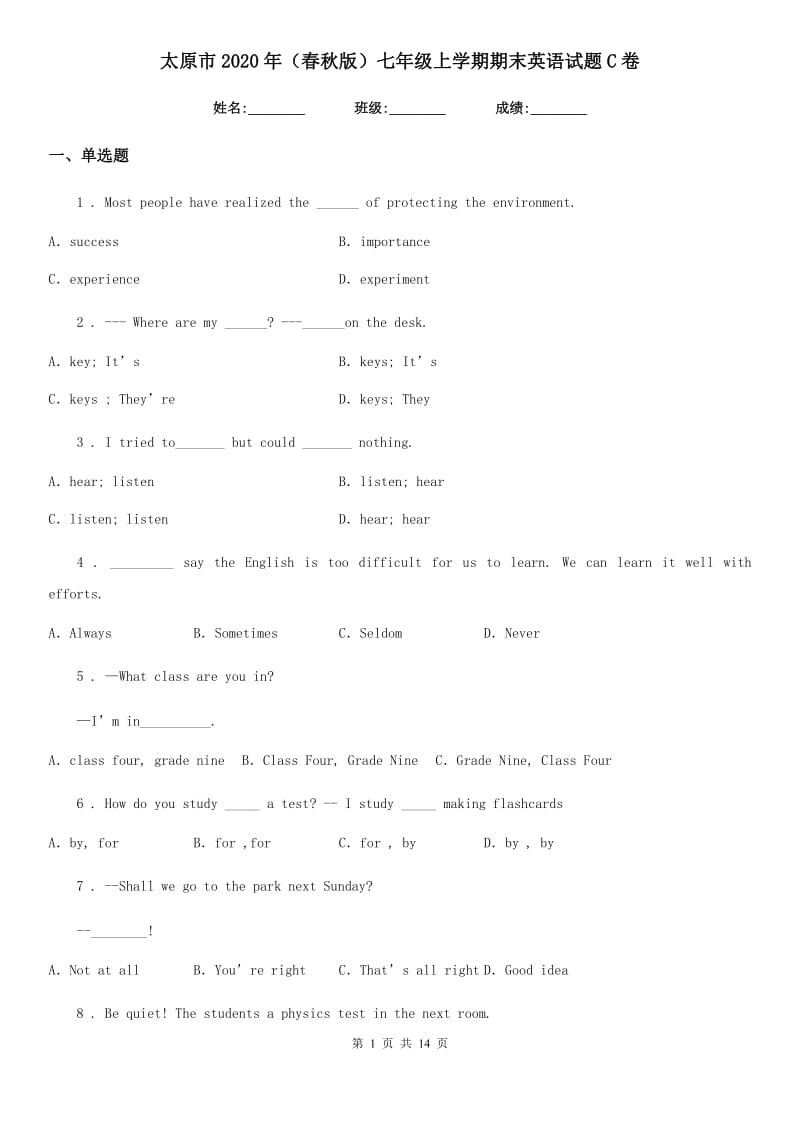太原市2020年（春秋版）七年级上学期期末英语试题C卷_第1页