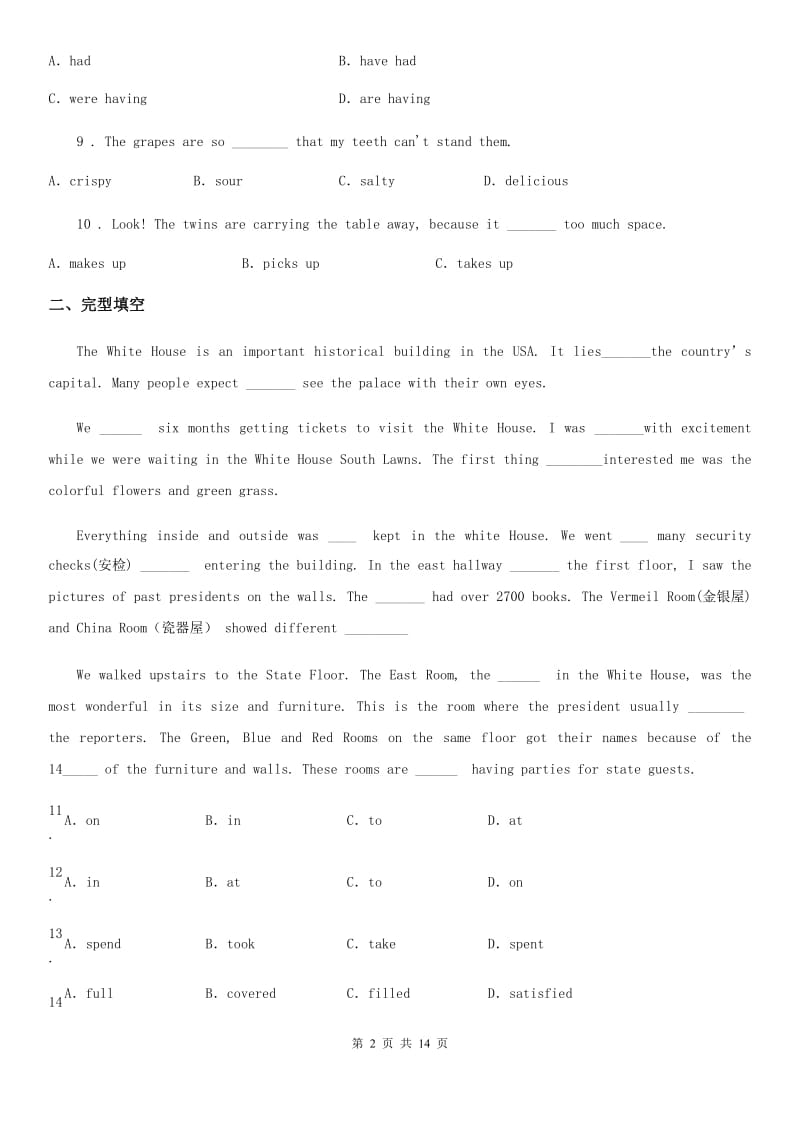 太原市2020年（春秋版）七年级上学期期末英语试题C卷_第2页