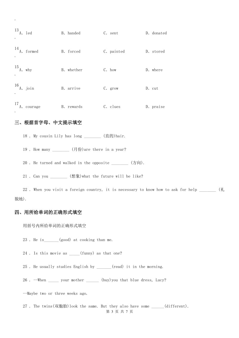 牛津译林版九年级英语下册Unit 2 Reading(2)课时练习_第3页