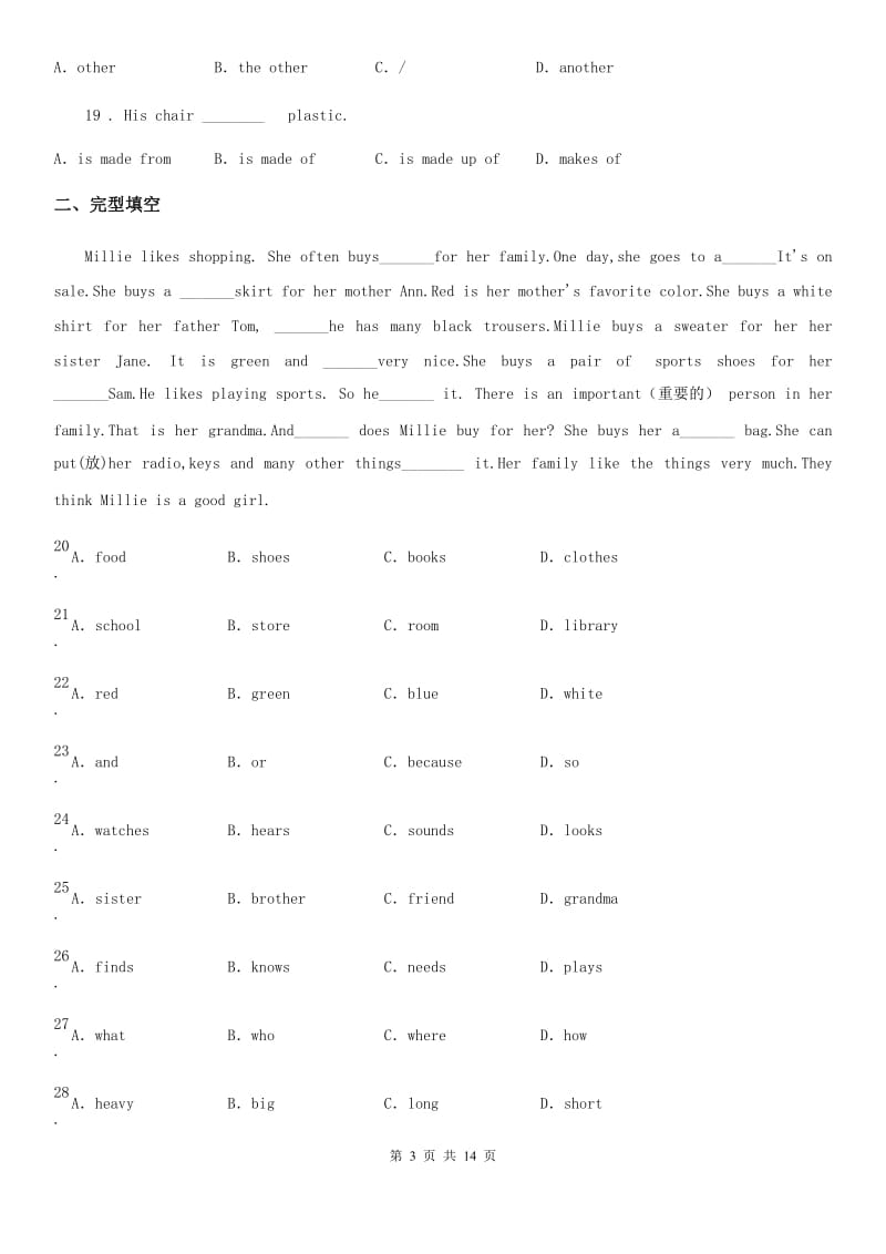 英语九年级第一学期 Unit 1 单元测试卷_第3页