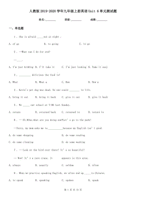 人教版2019-2020學(xué)年九年級(jí)上冊(cè)英語(yǔ)Unit 6單元測(cè)試題