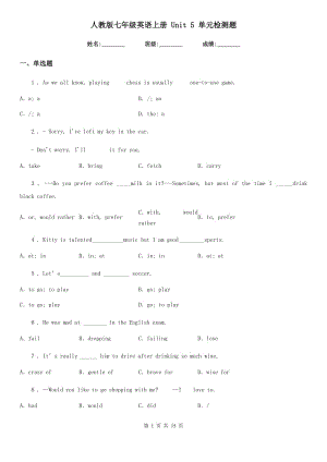 人教版七年級英語上冊 Unit 5 單元檢測題