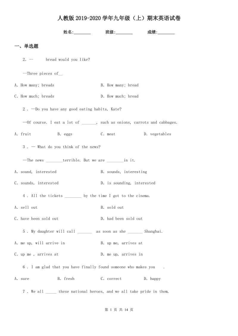 人教版2019-2020学年九年级（上）期末英语试卷_第1页
