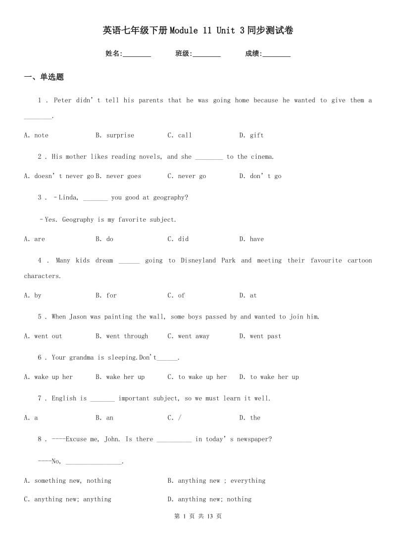 英语七年级下册Module 11 Unit 3同步测试卷_第1页