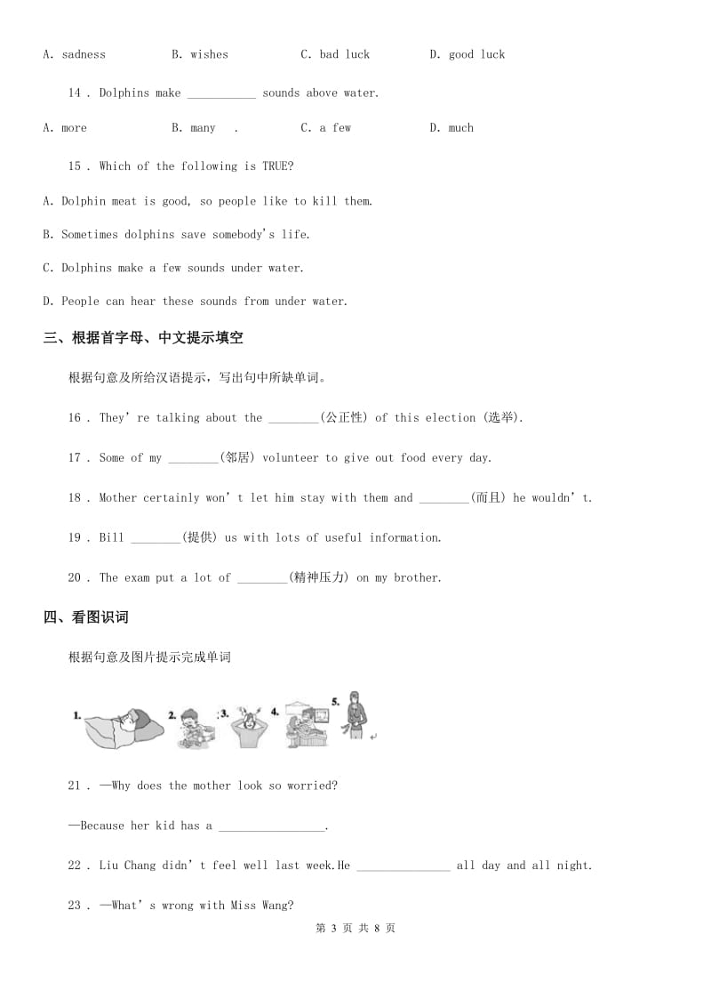 外研版英语七年级上册Module 6 Unit1同步练习_第3页