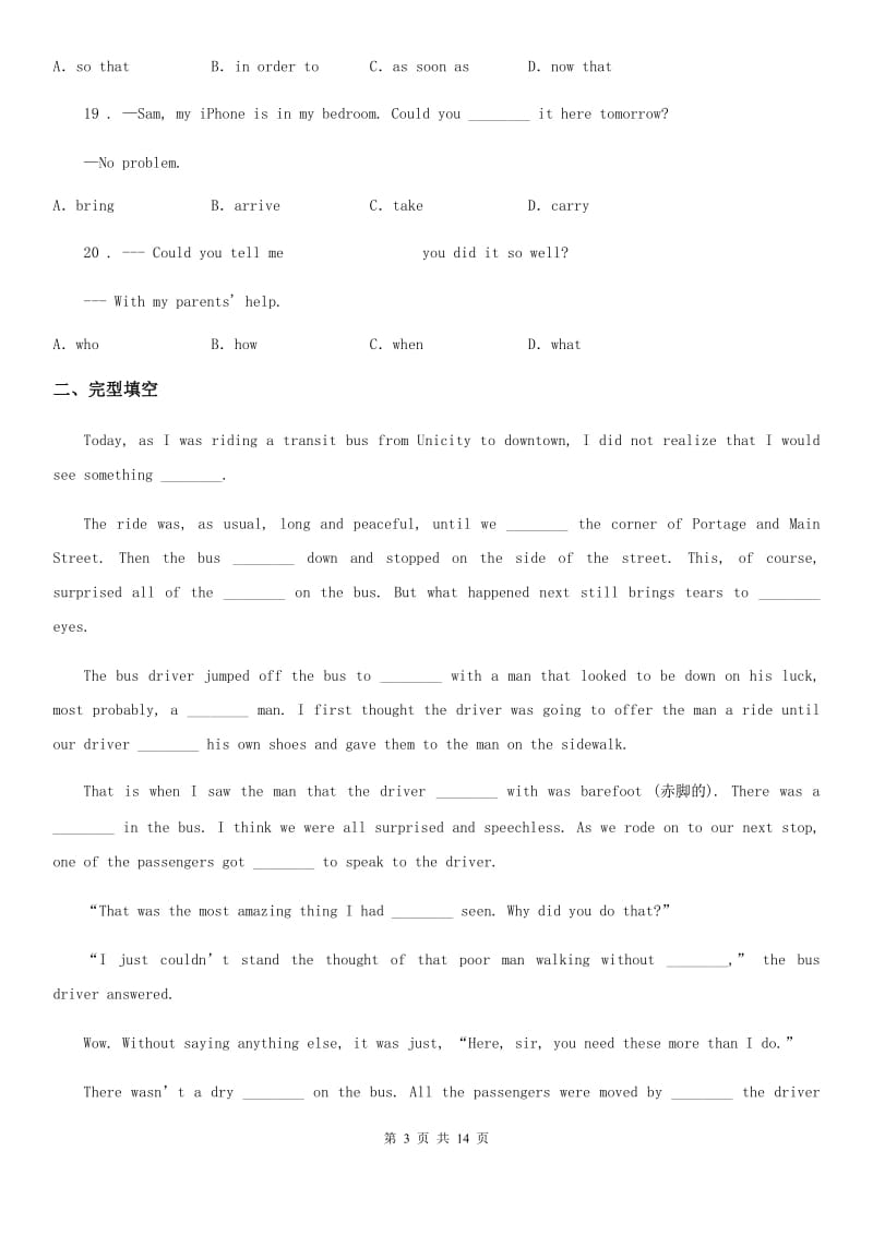 牛津上海版英语九年级上学期Unit 7 Escaping from kidnappers单元检测卷_第3页