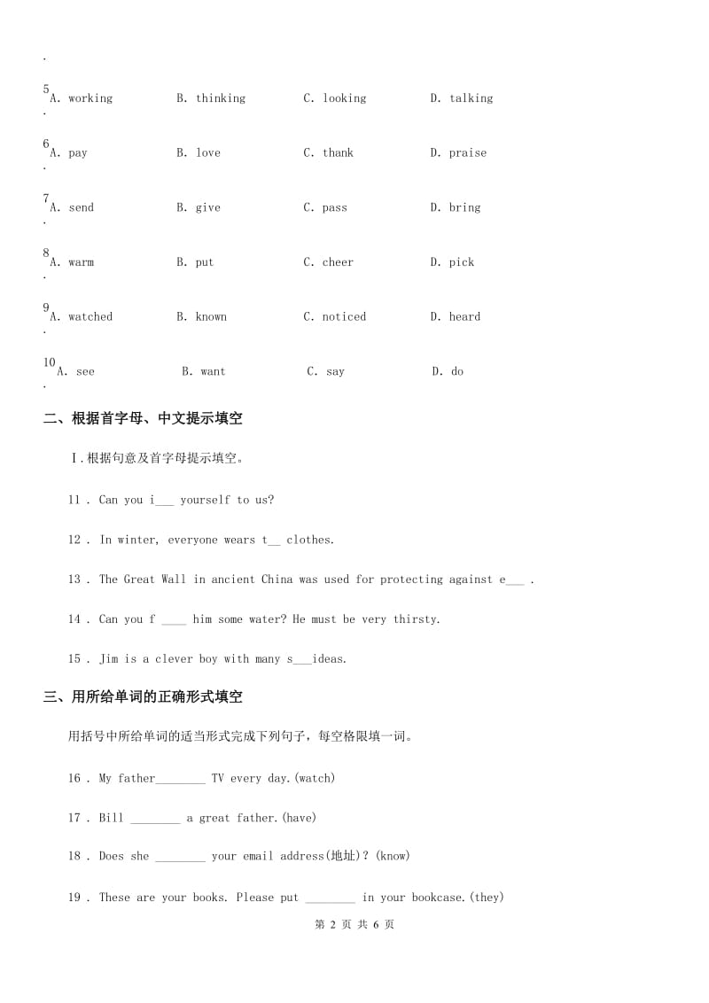 外研版九年级英语上册Module 3 Unit1 同步练习题_第2页