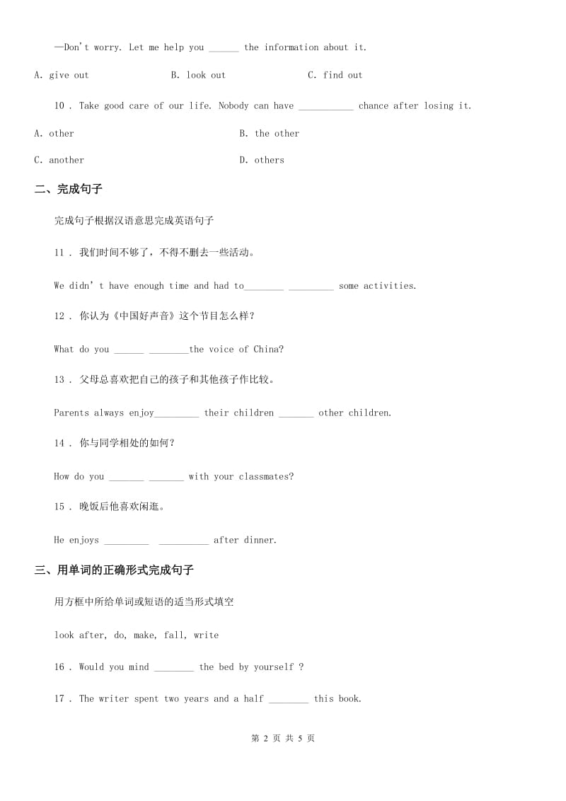 英语九年级全册Unit5Lesson27-28课时练习_第2页