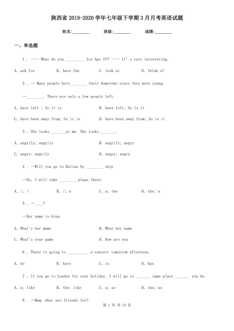 陕西省2019-2020学年七年级下学期3月月考英语试题_第1页