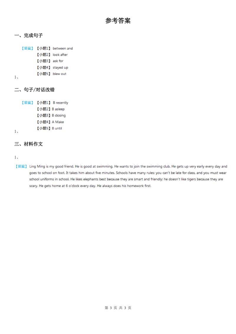 牛津译林版2020届七年级下册英语 Unit 3 Welcome to Sunshine Town-Task 同步练习_第3页