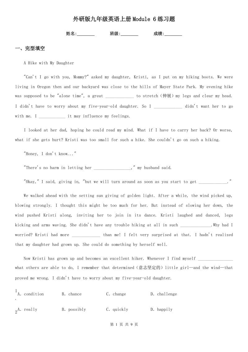 外研版九年级英语上册Module 6练习题_第1页
