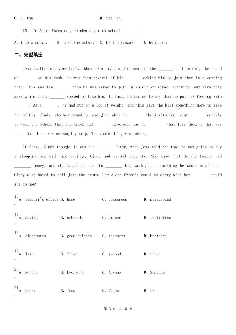 广西壮族自治区2019年中考二模英语试题C卷_第3页