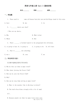 英語七年級上冊 Unit 3 基礎訓練