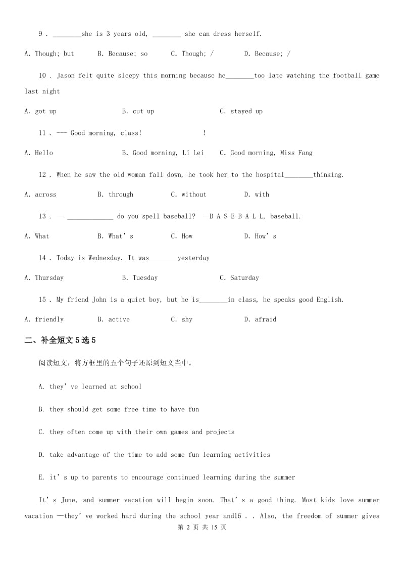 山西省2019版八年级上学期开学考试英语试题A卷_第2页