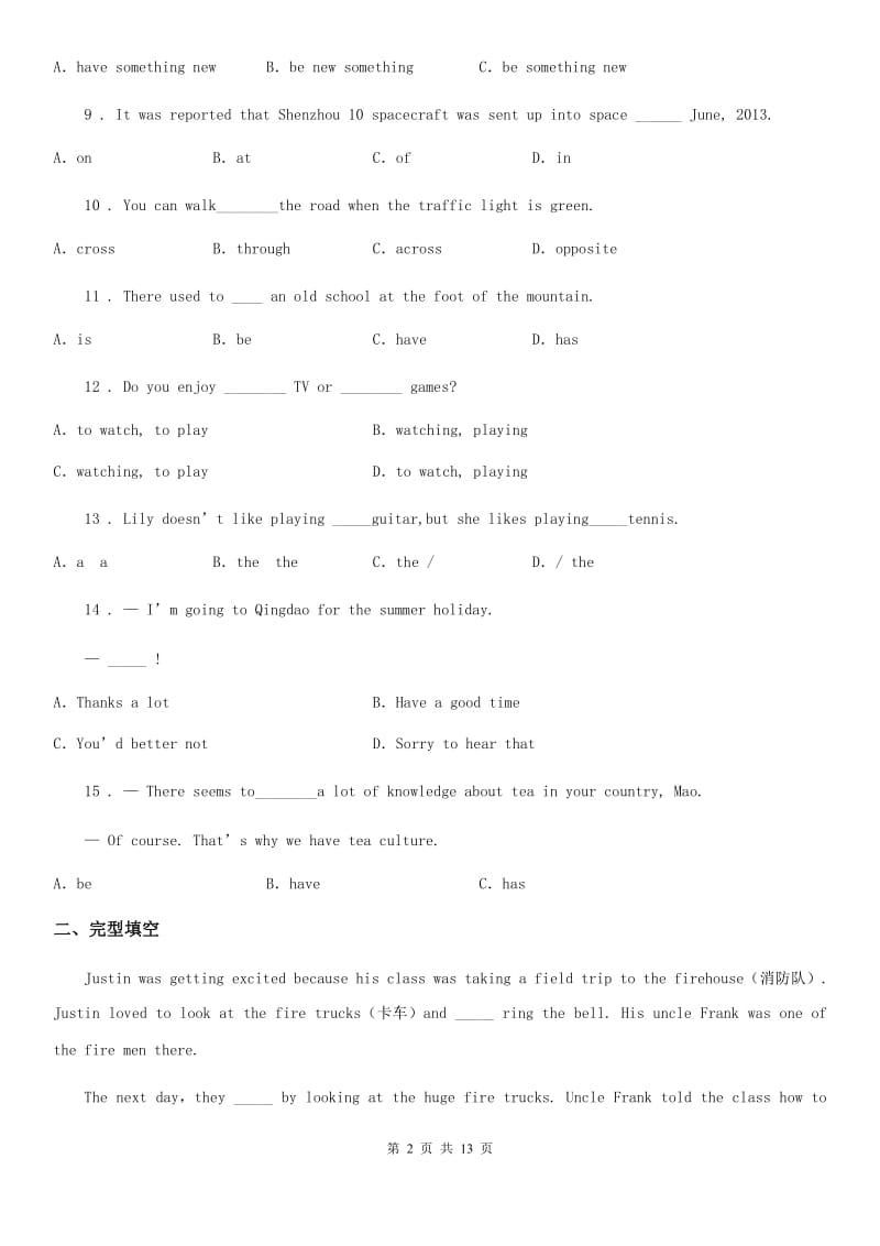 山东省2019-2020年度八年级上学期开学考试英语试题（I）卷_第2页