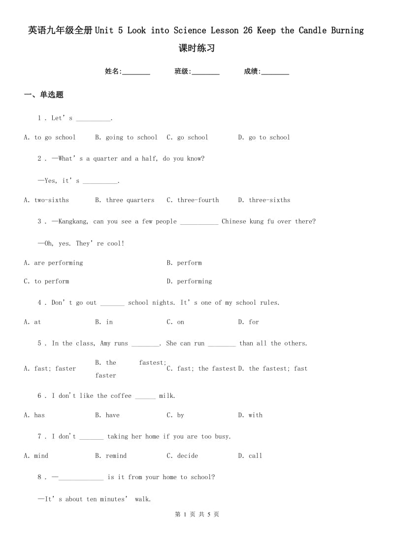 英语九年级全册Unit 5 Look into Science Lesson 26 Keep the Candle Burning课时练习_第1页