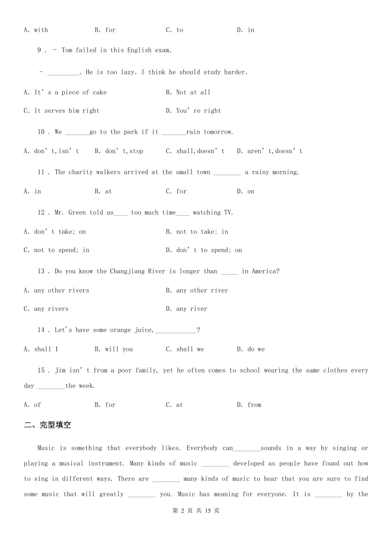河北省2019-2020学年七年级下学期期中英语试题B卷_第2页