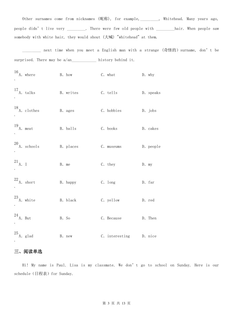 海口市2019-2020年度七年级（五四学制）上学期期中英语试题C卷_第3页