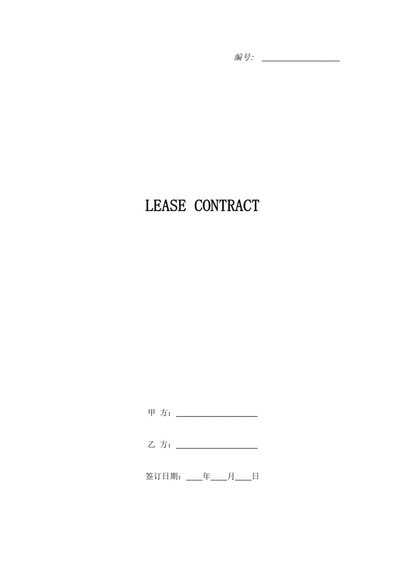 LEASE CONTRACT_第1页