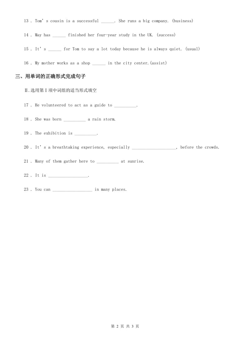 牛津上海版英语九年级(9A) Unit 6 自测练习 1_第2页
