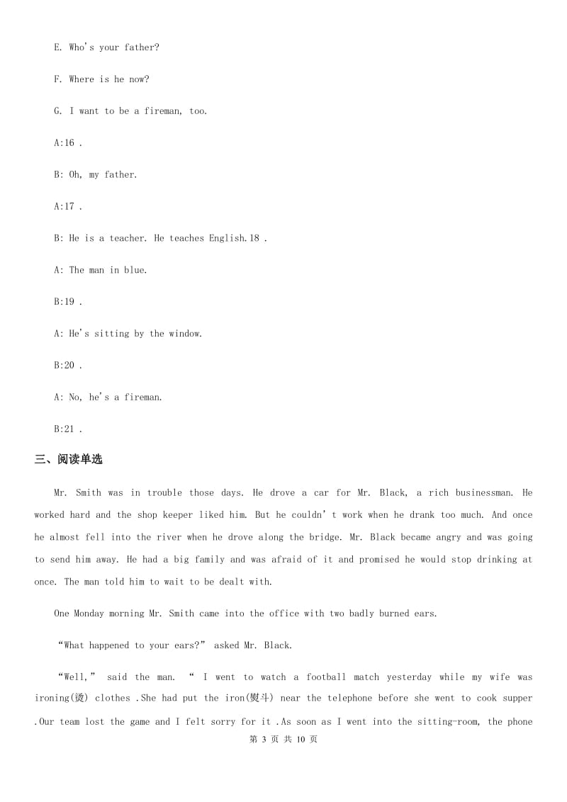 牛津上海版英语 六年级下册Unit5 基础练习_第3页