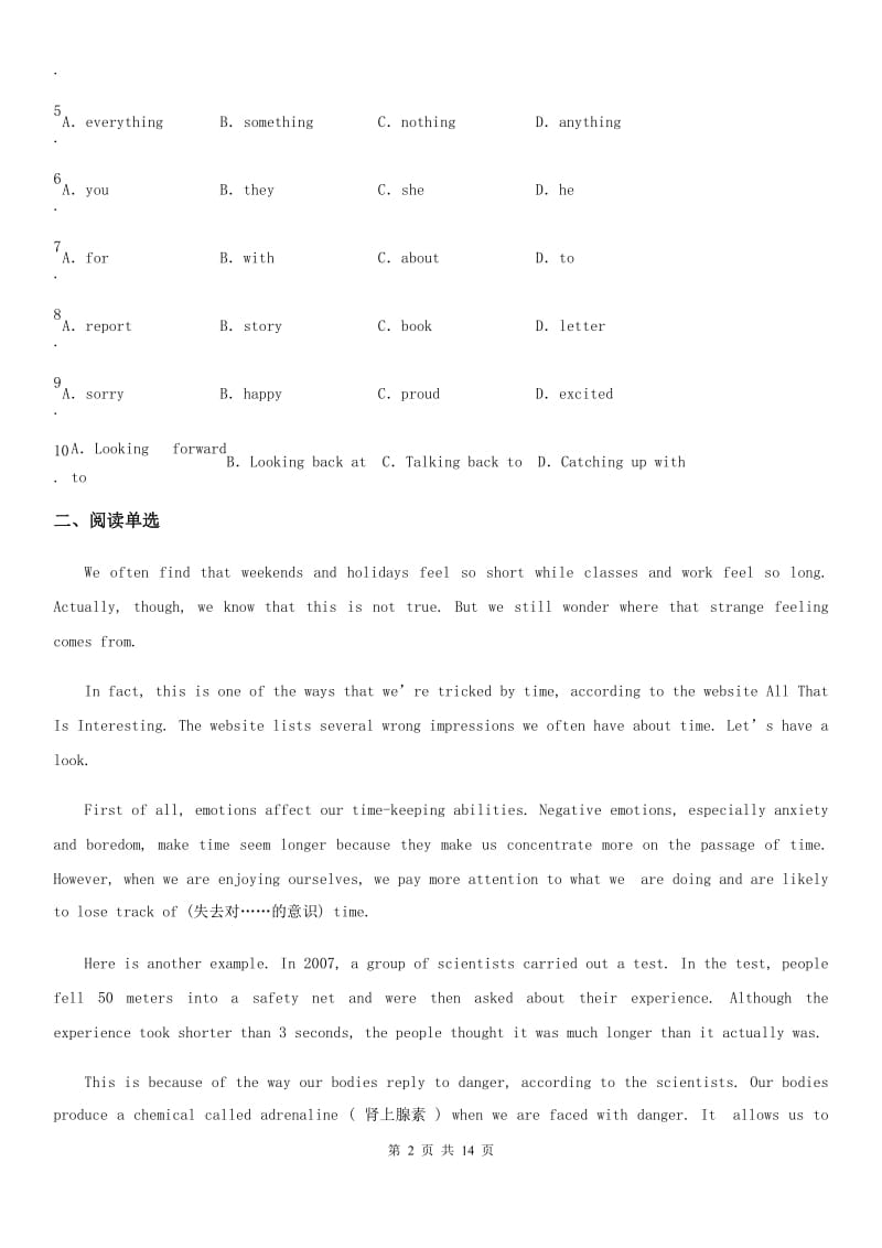 人教版2019-2020学年八年级上学期期末考试英语试题C卷(检测)_第2页