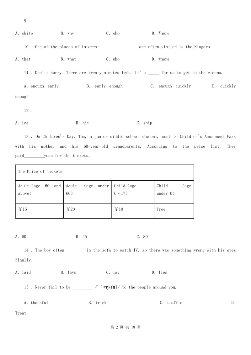 山西省2020年（春秋版）中考二模英语试题（II）卷_第2页