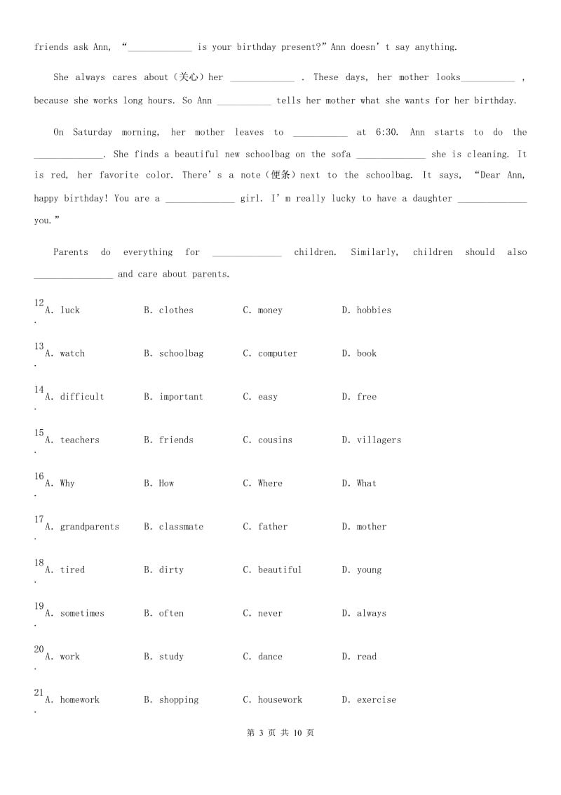 陕西省外研版七年级英语下册Module 12 Unit 1 It's so beautiful!_第3页