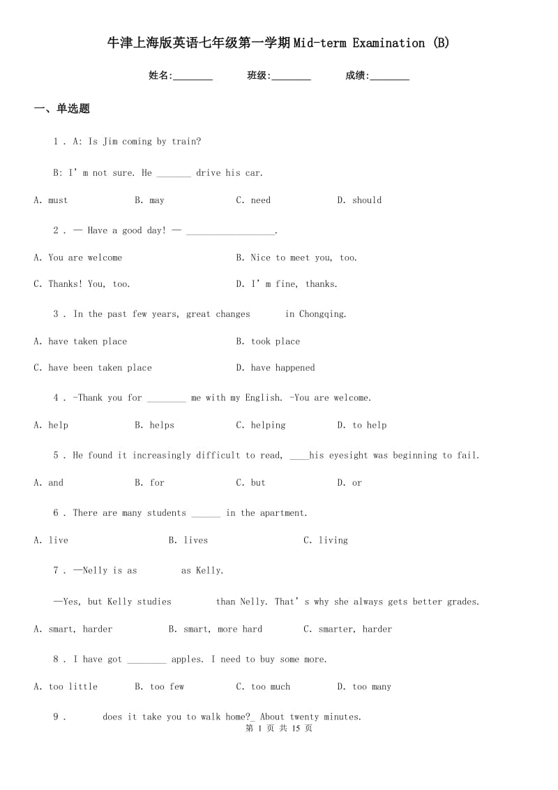 牛津上海版英语七年级第一学期Mid-term Examination (B)_第1页
