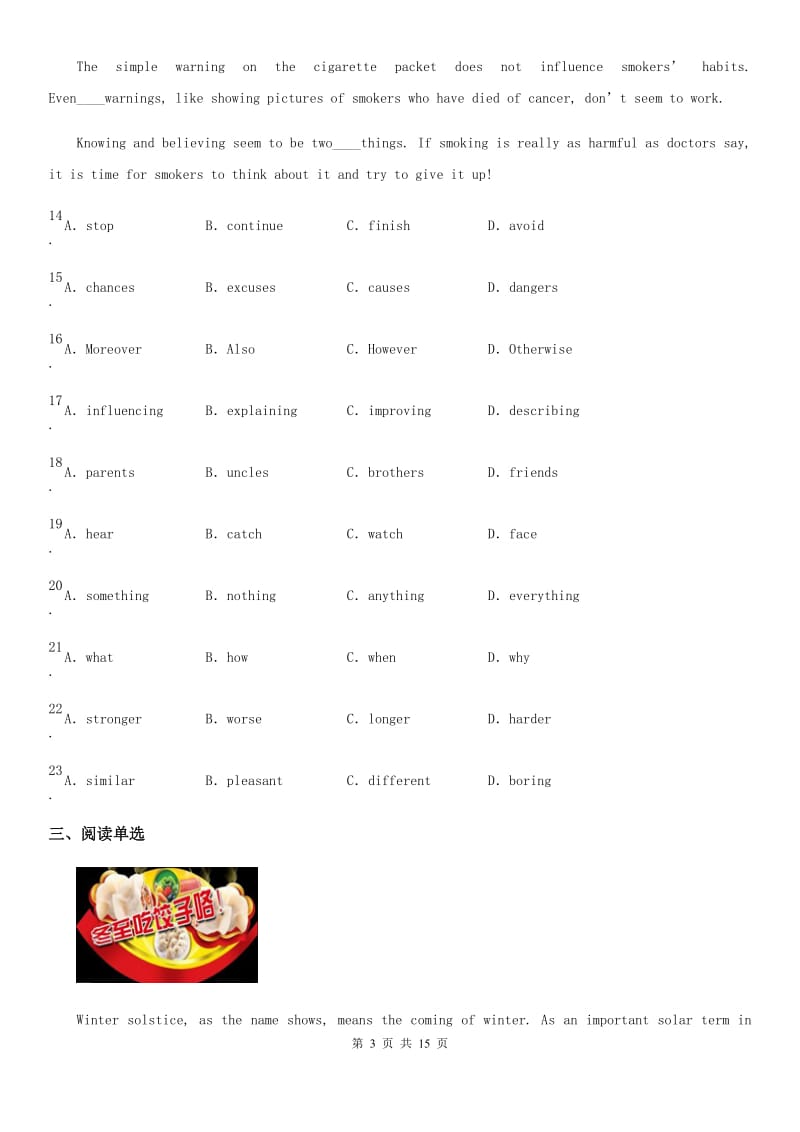 牛津上海版英语七年级第一学期Mid-term Examination (B)_第3页