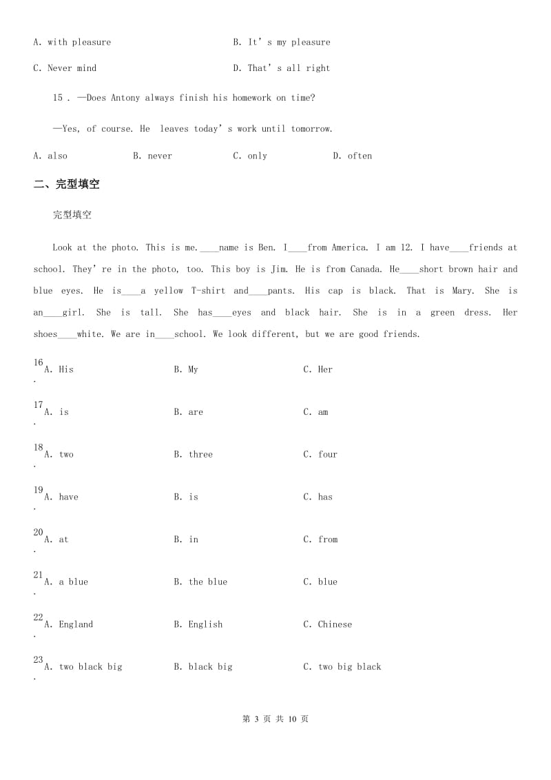 牛津深圳版（广州沈阳通用）七年级上册英语module 1 unit 2 daily life 同步练习_第3页