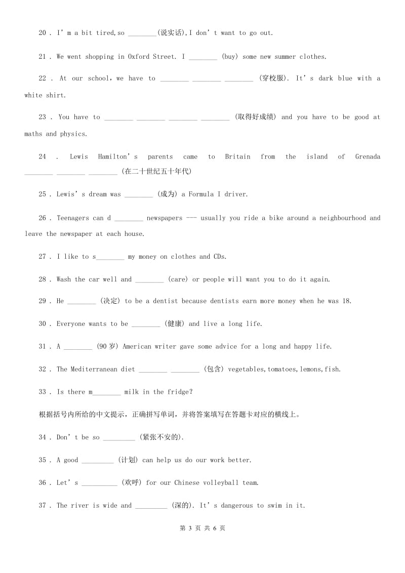 英语七年级上册Unit 3 Lesson 8 课时同步检测卷_第3页