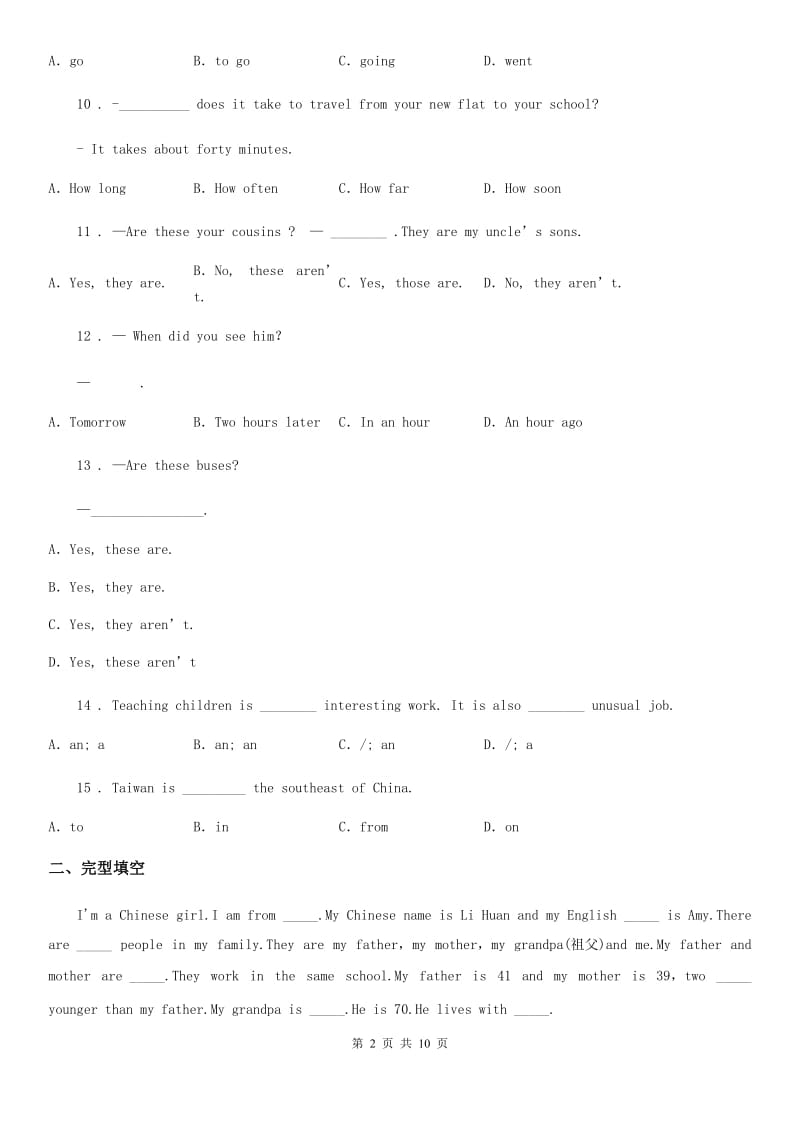 人教版2019-2020学年七年级上学期期中考试英语试题C卷（练习）_第2页